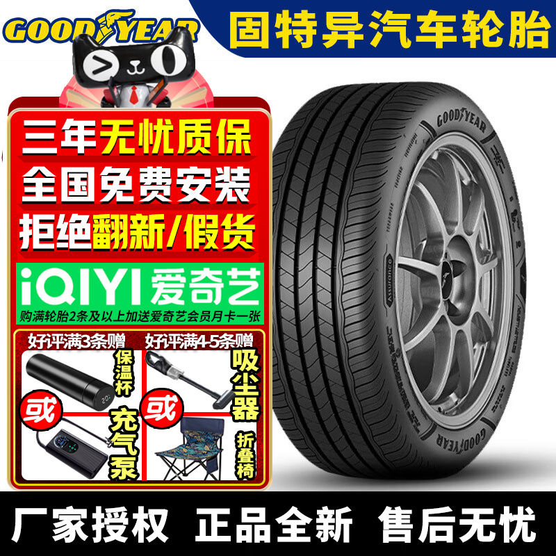 固特异Assurance MaxGuard 安乘三代225/45R19 96Y