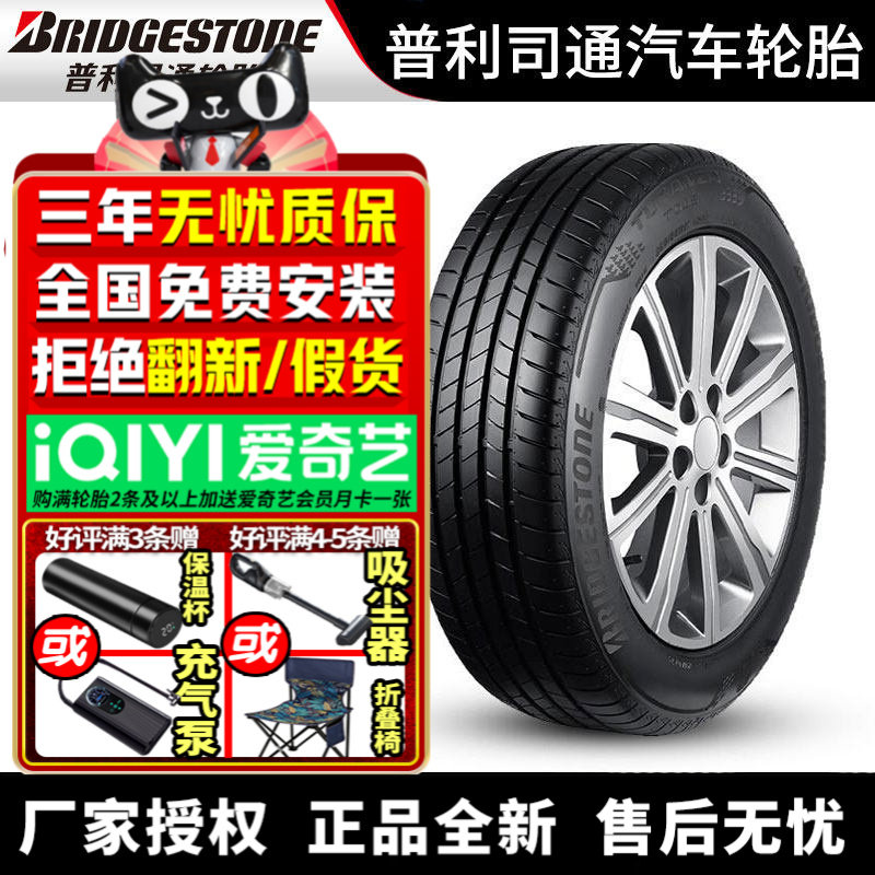 普利司通汽车轮胎T005 225/45R18 91W MO 奔驰A级/B级/CLA