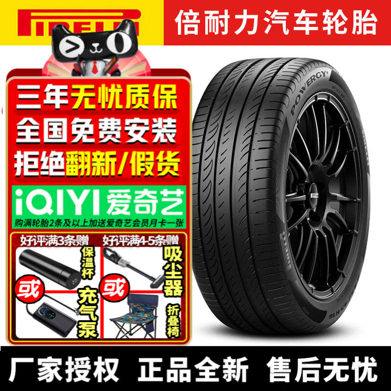 倍耐力汽车轮胎 POWERGY 215/50R18 96Y