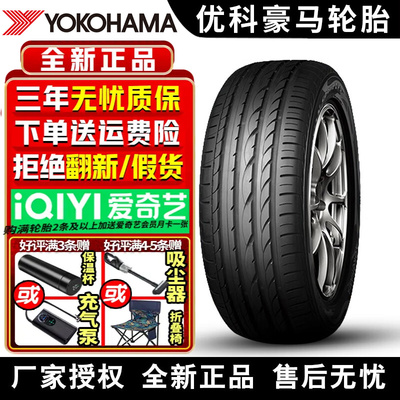 优科豪马横滨汽车轮胎 V103S 245/50R18 100W 防爆