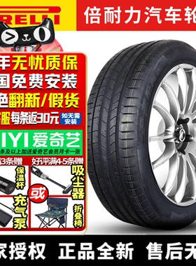 倍耐力汽车轮胎 P ZERO PZ4 275/35R19 100Y MO 奔驰E级 后