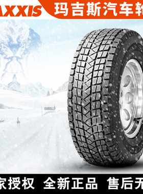 玛吉斯汽车雪地轮胎【需4件起发】SS-01 215/65R16 冬季胎