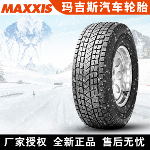 285 60R18 胎 玛吉斯汽车雪地轮胎 冬季 需4件起发
