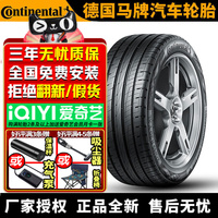 德国马牌汽车轮胎 UC6 SUV 305/40R20 112W SSR 防爆