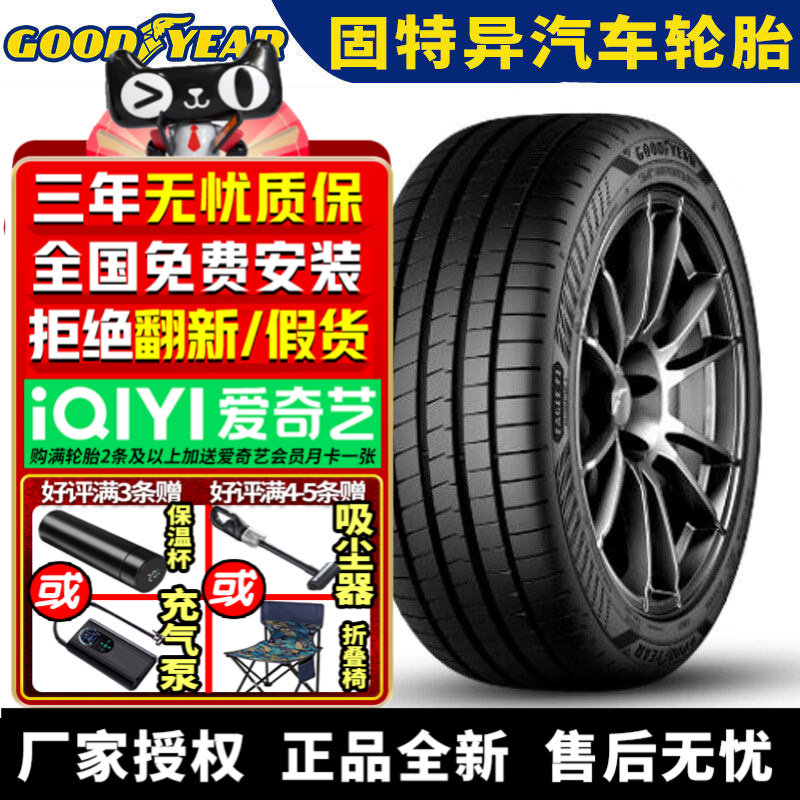 固特异汽车轮胎f1 6代245/40R19 94V 大众迈腾