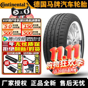 45R18 275 103Y 保时捷Panamera 德国马牌汽车轮胎 CSC3