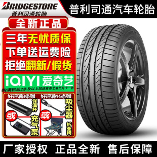 255 带星 35R18 防爆 94Y 普利司通汽车轮胎RE050A