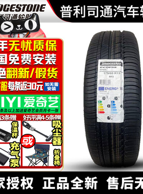 普利司通汽车轮胎 EP600  175/60R19 86Q 带星* 宝马