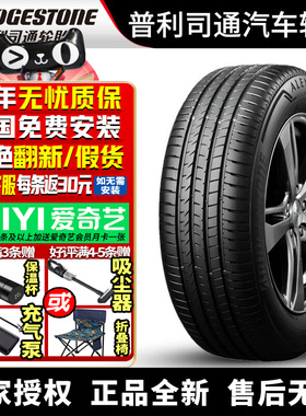 普利司通汽车轮胎A001 225/65R17 102V 雪佛兰探界者