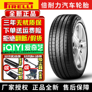 255 40R18 99Y 奔驰 倍耐力汽车轮胎 Cin