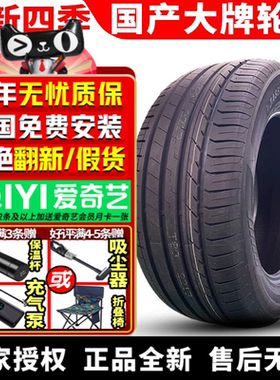 嘉士途汽车轮胎BRAVES AU518  275/55R20 117W ZR 林肯福特雪佛兰