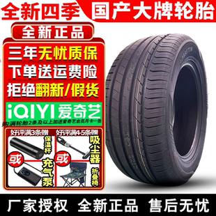 AU518 235 110V 适配捷豹汉兰达 65R18 嘉士途汽车轮胎