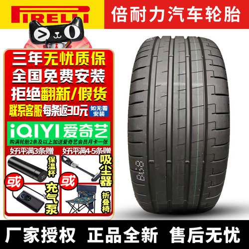 倍耐力汽车轮胎 P ZERO PZ5 315/40R21 111Y MO-S 静音棉 奔驰