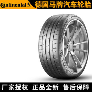 德国马牌汽车轮胎 SC7 255/45R21 106Y ZK 极氪