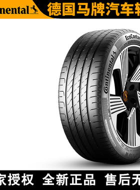 马牌汽车轮胎  EC7  265/40R21 105V 静音棉