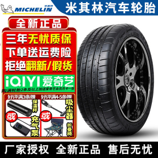 40R18 99Y 米其林汽车轮胎 奔驰AMG 255 MO1 C63 PSS