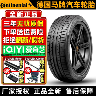 CSC5P 110Y 45R20 保時(shí)捷卡宴 德國(guó)馬牌汽車(chē)輪胎 前 275