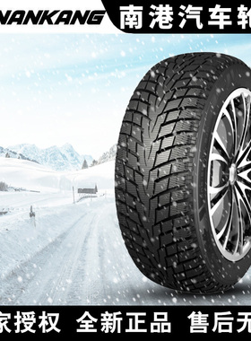 南港汽车雪地轮胎【需4件起发】ICE-1 205/65R16C 107/105Q冬季胎