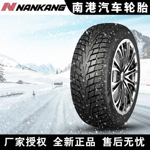 南港汽车雪地轮胎【需4件起发】ICE-1 195/70R15C 104/102Q冬季胎