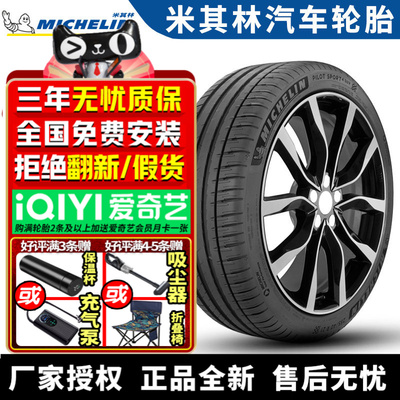 米其林汽车轮胎 PS4 SUV 235/55R19 101Y NE0 保时捷Macan前