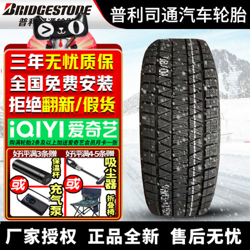 普利司通汽车雪地轮胎【需4件起发】DM-V3 255/55R20 111T 冬季胎