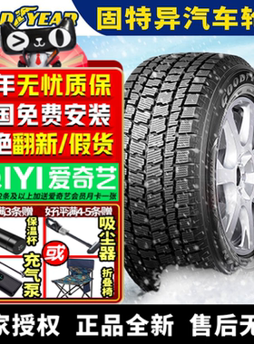 固特异汽车雪地轮胎【需4件起发】  IP/N 245/55R19 103T 冬季胎