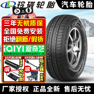 Van Winter 175 75R14LT 胎 玲珑汽车雪地轮胎 冬季 需4件起发