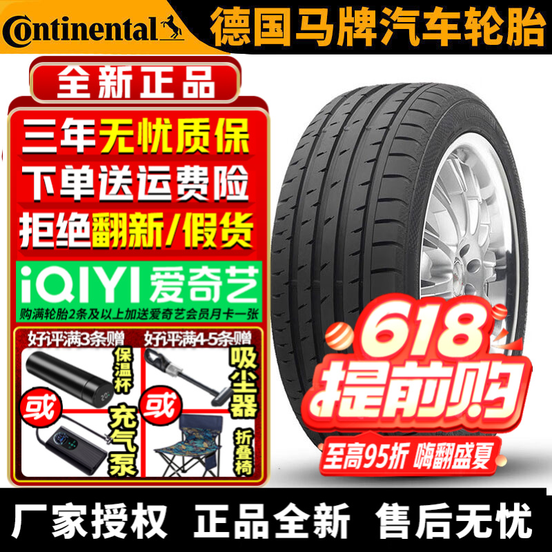 德国马牌汽车轮胎 CSC3 285/35R18 101Y ZR MO 奔驰CLS63 后