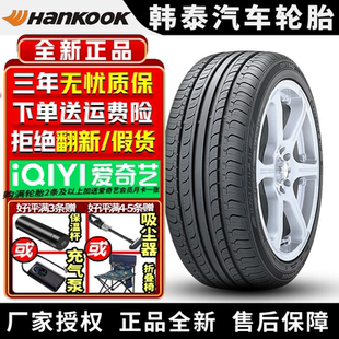 55R17 韓泰汽車輪胎 K415 215 帕薩特 94V