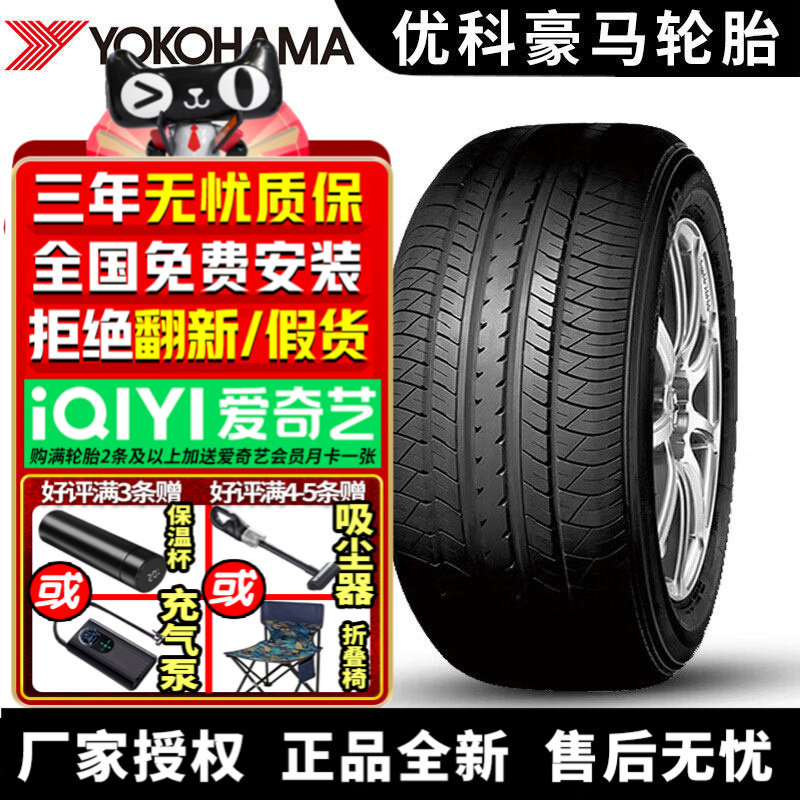 优科豪马横滨汽车轮胎 E70B 215/60R16 95V 自修补 夏朗