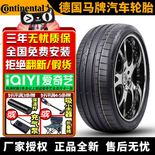 德国马牌汽车轮胎 SC6 335/30R23 111Y ZR 巴博斯GLS 后