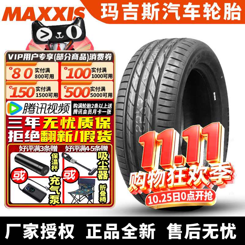 玛吉斯汽车轮胎Victra Sport 5 VS5 245/45R18 100Y ZR 君威君越