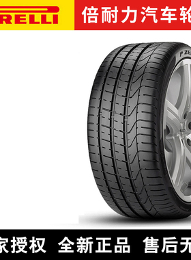 倍耐力汽车轮胎 P Zero 255/45R19 104Y 奥迪奔驰