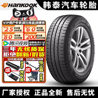 韩泰汽车轮胎 RA18 175/70R14C/LT 95/93S 加重型