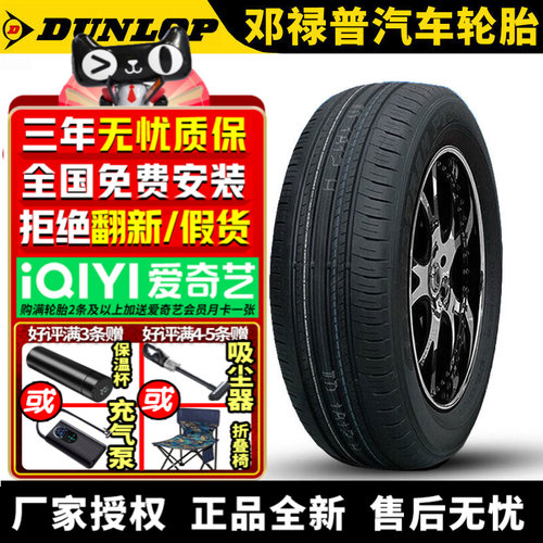 邓禄普汽车轮胎 PT30 225/65R17 102H 荣放
