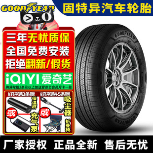 固特异Assurance MaxGuard 安乘SUV 245/55R19 103V