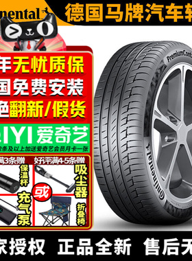 德国马牌汽车轮胎 PC6 285/45R21 113Y 防爆 带星* 宝马
