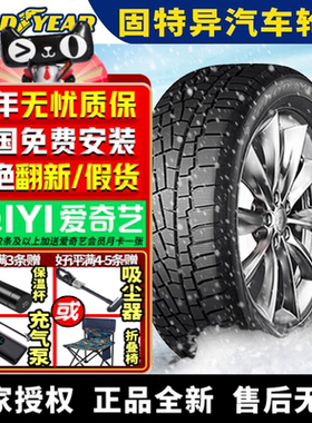 固特异汽车雪地轮胎【需4件起发】UG CROSS 245/45R20 103T冬季胎