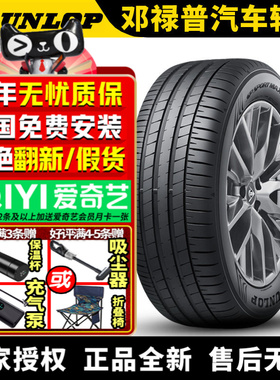 邓禄普汽车轮胎 Maxx 060 235/40R19 92Y