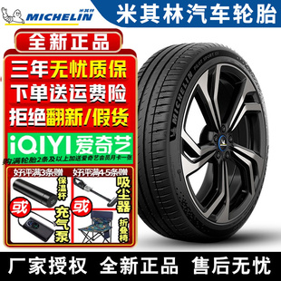 前 米其林汽車輪胎 SPORT 104W 極氪MIX 50R20 PILOT 235