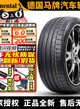 德国马牌汽车轮胎 SC6 285/40R21 109Y AO 奥迪SQ7