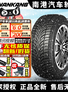 南港汽车雪地轮胎【需4件起发】SV-3 295/35R21 107Q 冬季胎