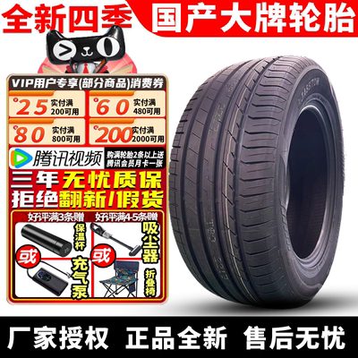嘉士途汽车轮胎BRAVES AU518 265/45R21 108W ZR 路虎蔚来捷豹