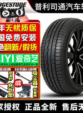 普利司通汽车轮胎 ER300 205/60R16 92V 逸致