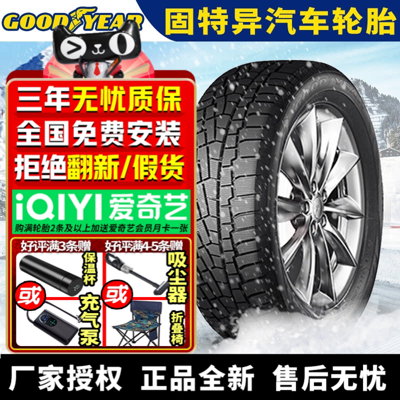 固特异汽车雪地轮胎【需4件起发】UG CROSS 265/65R18 114T冬季胎