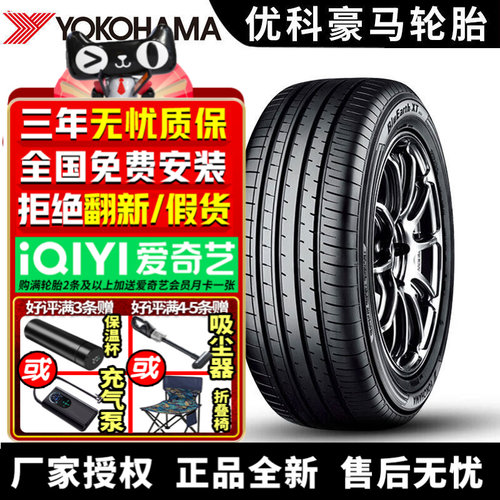 优科豪马横滨汽车轮胎 AE61A 225/60R18 104V