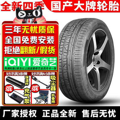 嘉士途VICTORY AU918 防爆 225/50R17 94W 防爆 奥迪