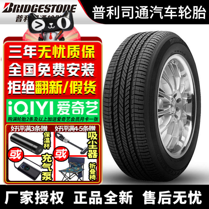 普利司通汽车轮胎EL400 02 235/55R18 100T 防爆丰田塞纳