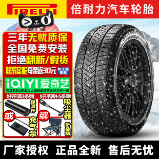 265 WINTER 40R22 106W 倍耐力汽车雪地轮胎 需4件起发