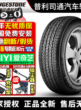普利司通汽车轮胎H/P Sport AS 245/60R18 105H 帕里斯帝